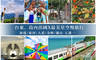 偏愛旅行 6.1折! - 偏愛旅行 6.1折 島內出國X最美星空慢旅行(單人價)