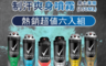 Rexona 蕊娜 6.1折! - 男士專用制汗爽身噴霧 150ML(抗痕清爽/長效清新/運動