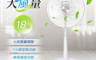 SAMPO 聲寶 5.2折! - 18吋微電腦遙控DC節能風扇 SK-FB18DR