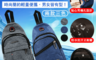 生活市集 4.1折! - 防水料實搭胸包(2款)