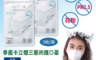 生活市集 3.4折! - 紐西蘭麥盧卡立體三層防護口罩(3枚)