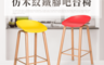 IDEA 5.4折! - 清新極簡仿木鐵腳吧台椅/高腳椅RA-018