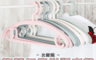生活市集 3.8折! - 北歐風旋轉肩無痕輕巧衣架10支