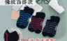 生活市集 2.3折! - 足弓減壓條紋直角短襪-男襪