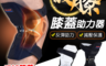 生活市集 5.1折! - 日本熱銷膝蓋助力器爬山健身必備