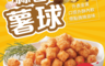 生活市集 6.7折! - 頤士達氣炸美式香酥蒜香薯球