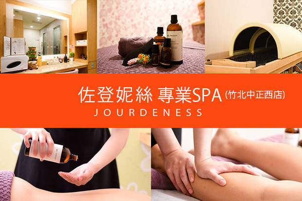 佐登妮絲專業SPA(竹北中正西店) 1.6折! - 毛孔粉刺淨化護理80分