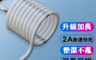 生活市集 2.5折! - 強力磁吸收納快充充電線Type-C  白色 1.8m