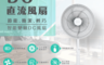 生活市集 6.1折! - Atima14吋智能變頻DC電風扇14A2-ADF