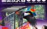 生活市集 3.2折! - 12吋高清 手機螢幕放大器 追劇神器(手機屏幕放大2-4倍)