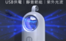 生活市集 4.5折! - 紫外光波吸入式滅蚊燈