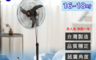 生活市集 5.5折! - 台灣製造360度強力風扇