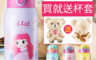 RELEA 物生物 3.3折! - 580ml my princess系列兒童三用316不鏽鋼