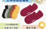 生活市集 1.7折! - 經典百搭大地色女短襪