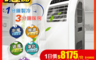 生活市集 4.1折! - 晶華五合一冷暖移動空調ZW-1260CH
