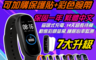 生活市集 8.5折! - Mi小米彩色螢幕 小米手環5 NFC版 台灣出貨 含發票 繁體中文版 彩色螢幕