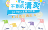 Dove 多芬 4.7折! - go fresh 系列沐浴乳4入(1000ML 9款任選)