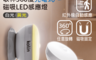 Kolin 歌林 2.6折! - 歌林360度充電式磁吸感應燈_白光KLT-MN360W