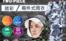 生活市集 3.9折! - 三帽式反光兩件式雨衣