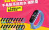 生活市集 2.2折! - 小米手環5 單色運動矽膠錶帶 時尚舒適替換腕帶 耐磨個性防水手錶