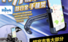 生活市集 2.3折! - Hawk H71鋁合金機車手機架-灰色19-HCM710
