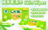 大象 10.0折! - 純水柔濕巾*24入(80片/入)