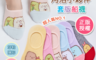 生活市集 4.6折! - 角落小夥伴套版船襪超值組(正版授權、百搭棉襪)