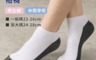 生活市集 3.9折! - 萊卡棉柔學生襪 短襪 船襪 (正常碼/加大碼)