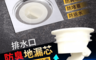 生活市集 3.7折! - 排水口防臭地漏芯