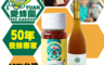 生活市集 6.1折! - 愛蜂園 天然蜂蜜蜂蜜醋