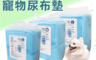 生活市集 3.3折! - 寵物夢工廠加厚高吸力寵物狗尿布墊