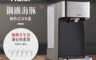 生活市集 8.0折! - Haier海爾 2.5L瞬熱式淨水器(鋼鐵海豚) WD252