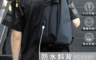 生活市集 5.8折! - 減震防潑水充電斜背包