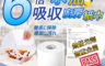 生活市集 2.0折! - 台灣製吸油抹布廚房紙巾(140 張)