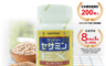 三得利SUNTORY 8.2折! - 芝麻明EX(90顆/瓶)(90 顆)