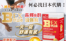 台塑生醫 6.2折! - B群EX PLUS加強錠(60錠/瓶)(180 錠)