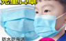 生活市集 2.5折! - CE認證三層熔噴兒童口罩(50 入)