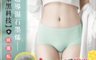 生活市集 3.2折! - ANDYMYA2無痕石墨稀中腰涼感內褲AM-Y221(2 件)