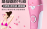 生活市集 4.9折! - splaything充電式電動磨腳脫毛機