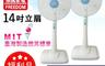 生活市集 4.6折! - 惠騰14吋立扇 FR-14119-2入組(2 入)