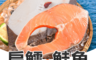 生活市集 5.4折! - 扁鱈鮭魚雙拼200g(6 片)