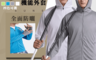 生活市集 3.6折! - 抗UV冰絲涼感防曬男外套