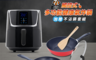 生活市集 4.4折! - 鍋寶 7L 數位觸控健康氣炸鍋(全配組)AF-7071BA