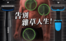 SAMPO聲寶 2.6折! - 聲寶男士電動除毛刀 EB-Z1802WL/EB-Z1908WL