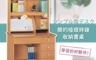 生活市集 4.7折! - 經典款收納書桌/電腦桌/工作桌