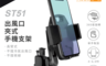 生活市集 5.5折! - KTNET ST51車用出風口手機支架KTPSMAC-051BK