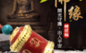 生活市集 6.2折! - 六字真言轉經輪平安掛飾
