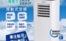 生活市集 4.2折! - MAYLINK美菱 沁涼淨化移動式空調9000BTU/冷氣機 ML-K276C