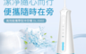 生活市集 5.2折! - DALE三段變頻攜帶式沖牙機(DL-5002)