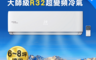 生活市集 9.0折! - MAXE萬士益R32變頻單冷一對一分離式空調 MAS-RA-41CV32